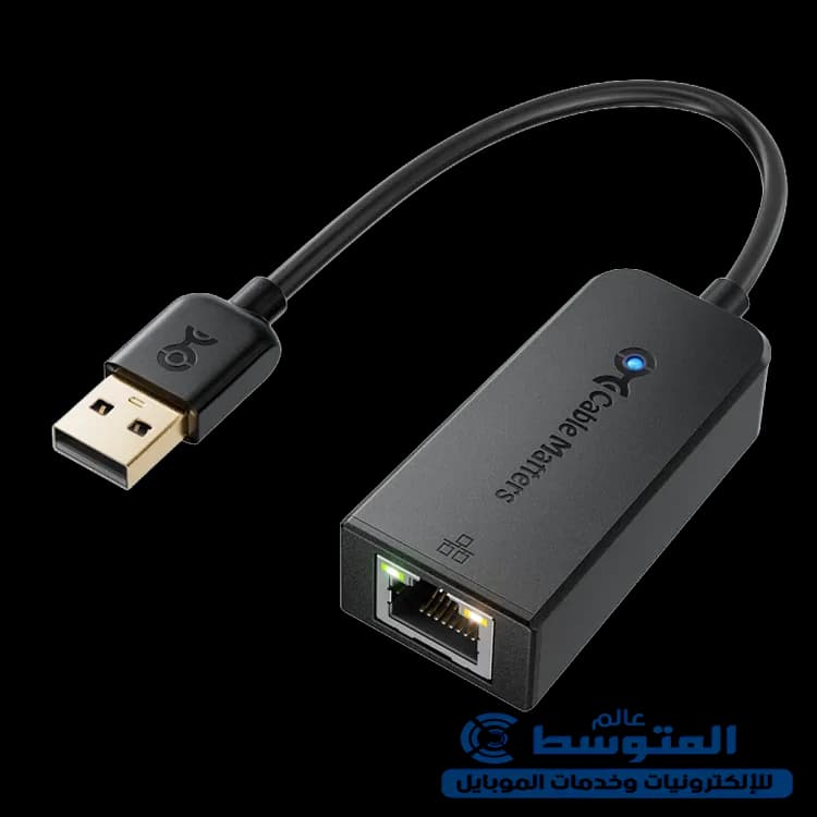 تحويلة شبكة الى usb