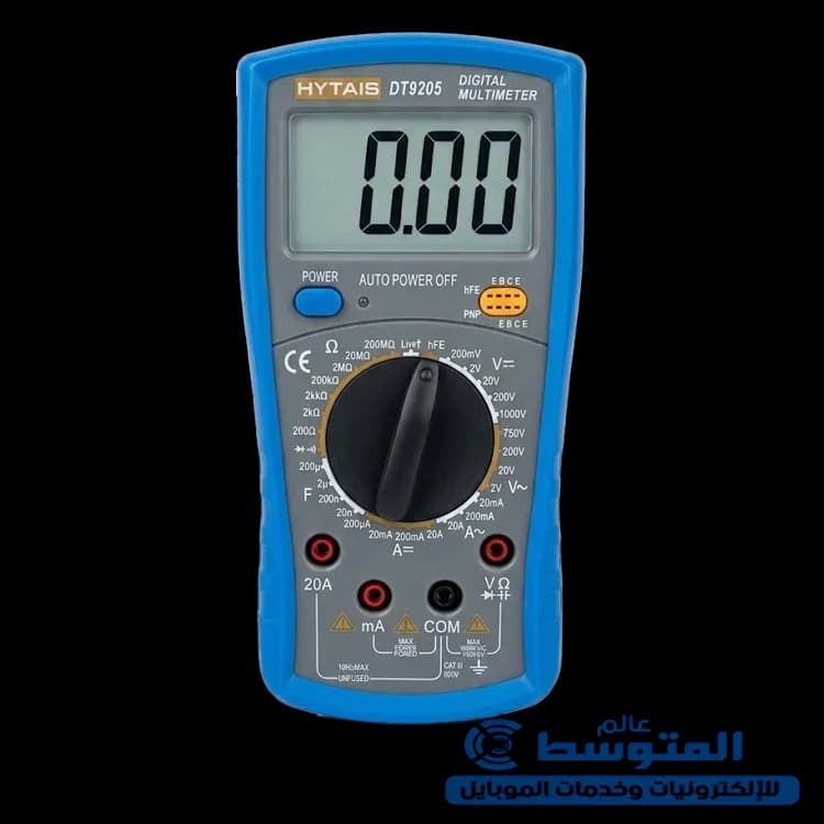 افو 9205 ازرق