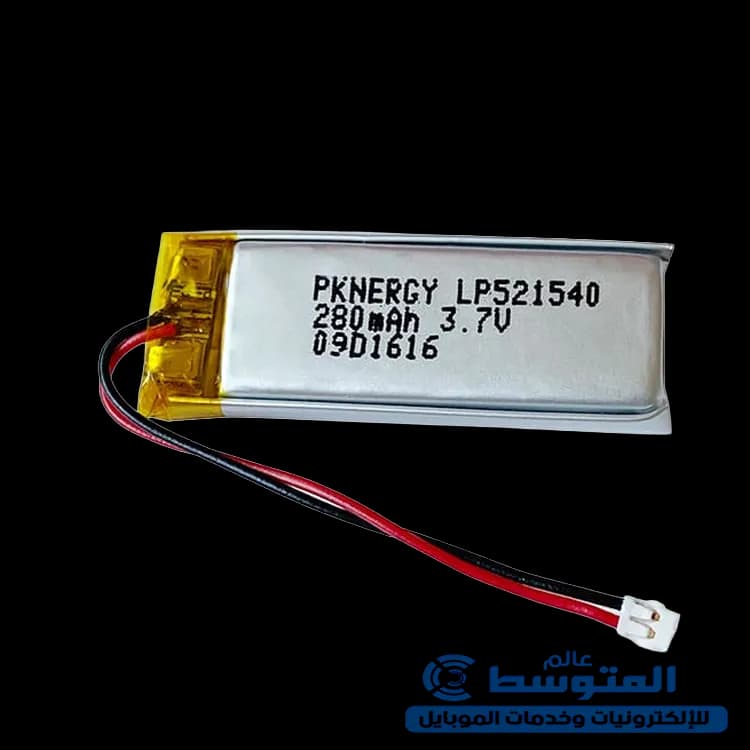 بطارية ليثيوم 3.7 فولت 280mAh