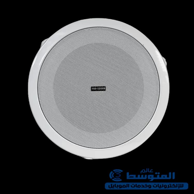 بفل سقفي PRO-SOUND مقاس 21 سم